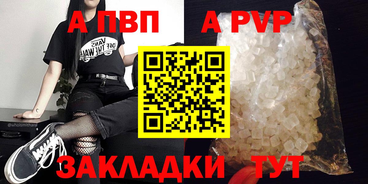 Alpha PVP крисы CK  A PVP СК  Вход с VPN  Сосновый Бор  A-PVP  A PVP мука 