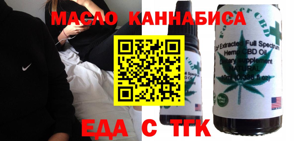 Печенье с ТГК конопля  Вход с VPN  Сосновый Бор 