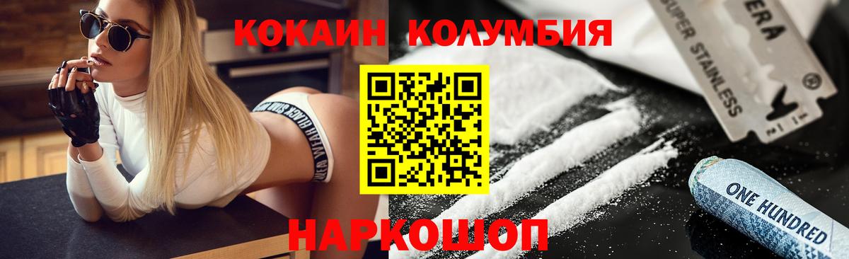 КОКАИН 99%  где найти наркотики  Сосновый Бор  Вход с VPN  КОКАИН Колумбийский 