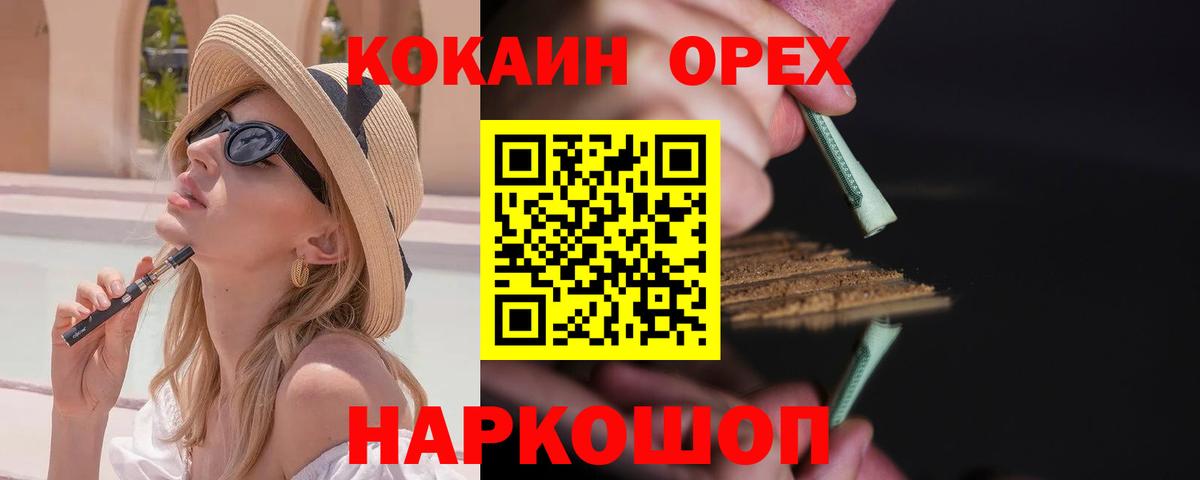 КОКАИН Эквадор Сосновый Бор