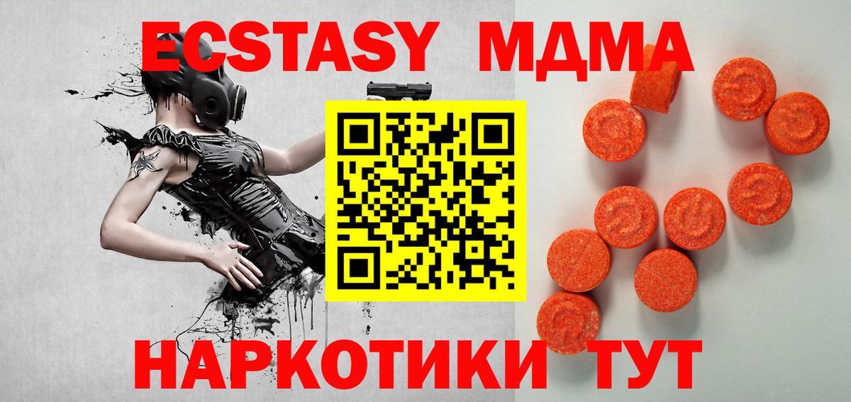 ЭКСТАЗИ ешки  ЭКСТАЗИ  Сосновый Бор  Вход с VPN 