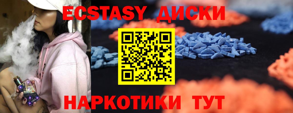 Экстази MDMA Сосновый Бор