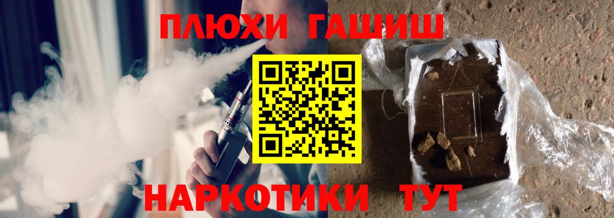 Сосновый Бор  ГАШИШ убойный  Вход с VPN 