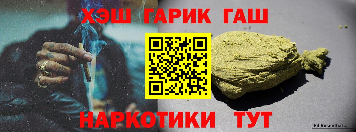 Гашиш гарик Сосновый Бор