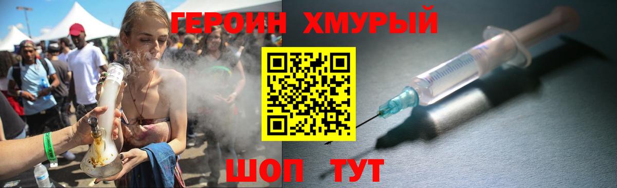 Сосновый Бор  Героин белый  Вход с VPN 