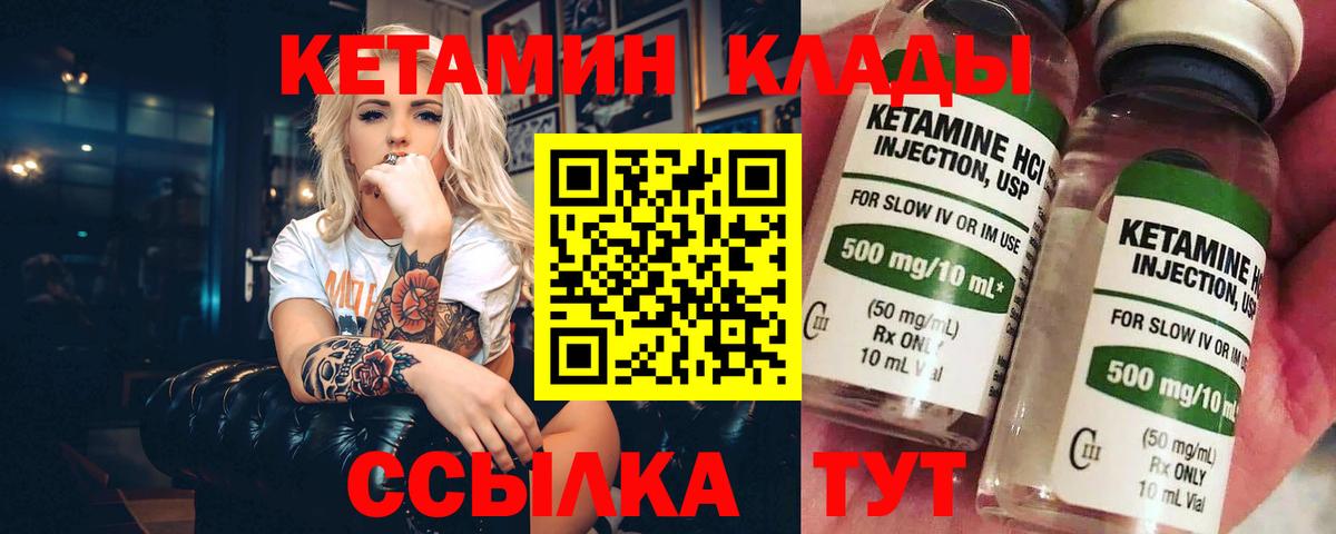 КЕТАМИН ketamine  Вход с VPN  Сосновый Бор 