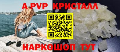 альфа пвп Кунгур