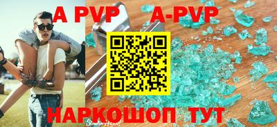 альфа пвп Кунгур