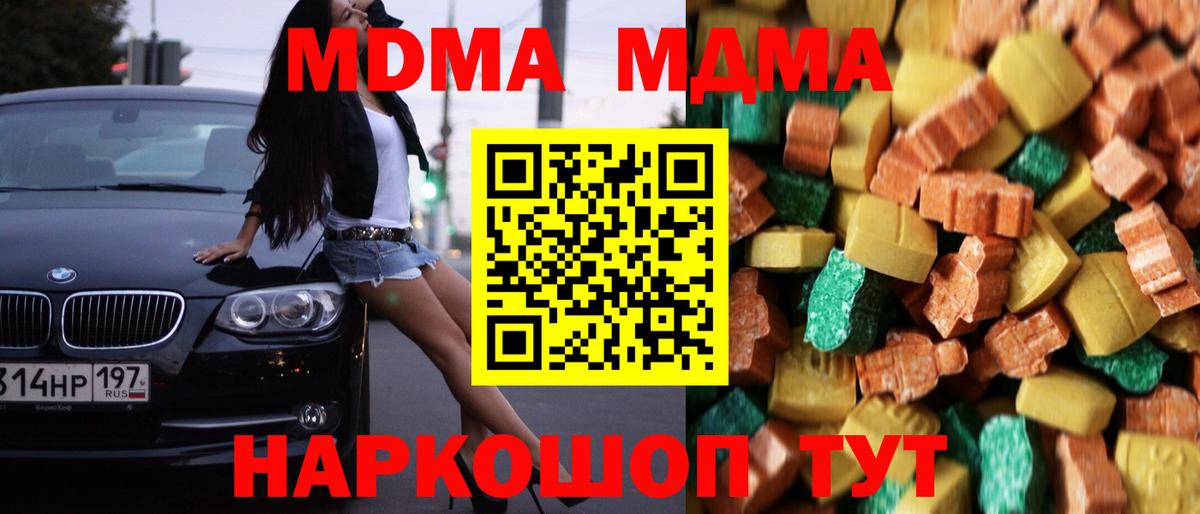 MDMA молли Сосновый Бор