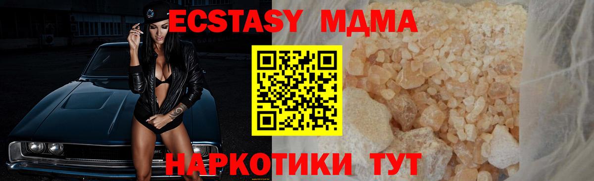 МДМА Molly  МДМА  Вход с VPN  Сосновый Бор  MDMA кристаллы 