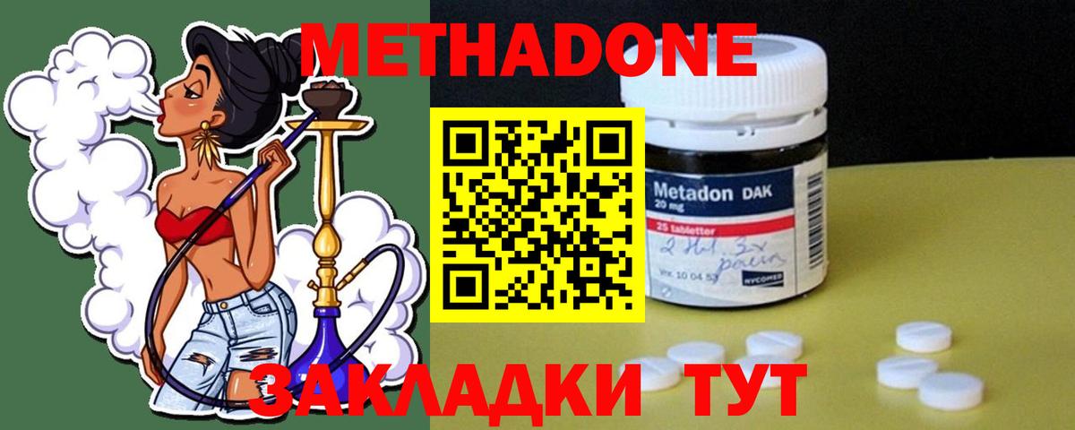 Сосновый Бор  mega зеркало  Вход с VPN  Метадон мёд 