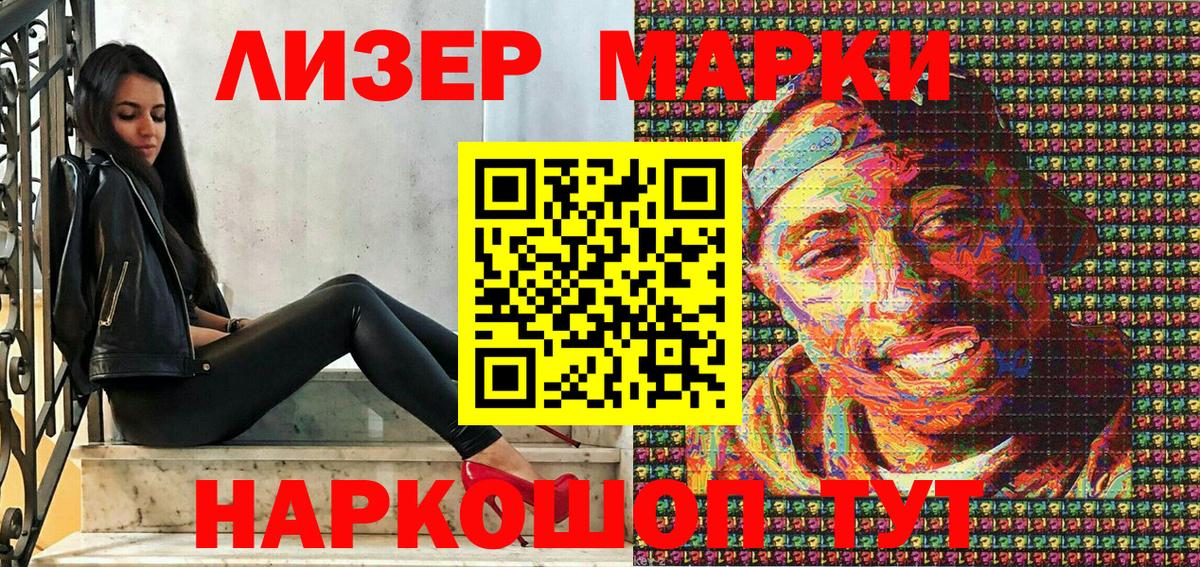 Наркотические марки  Вход с VPN  Сосновый Бор  Марки 25I-NBOMe 1500мкг 