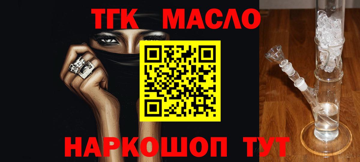 ТГК концентрат Сосновый Бор