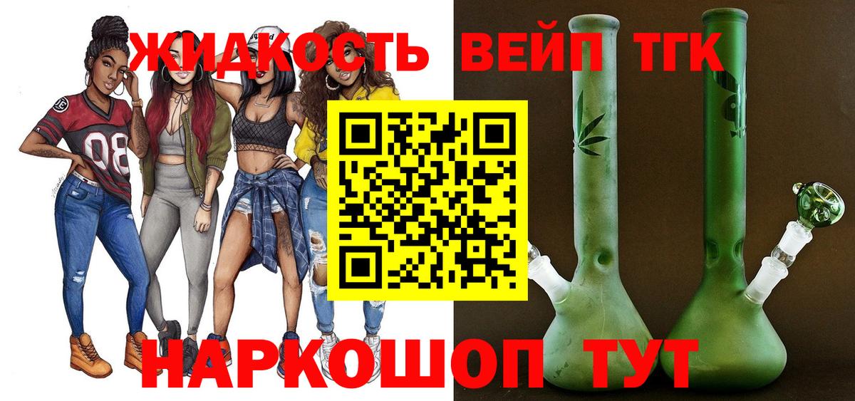 Сосновый Бор  ТГК Wax  Дистиллят ТГК гашишное масло  Вход с VPN 